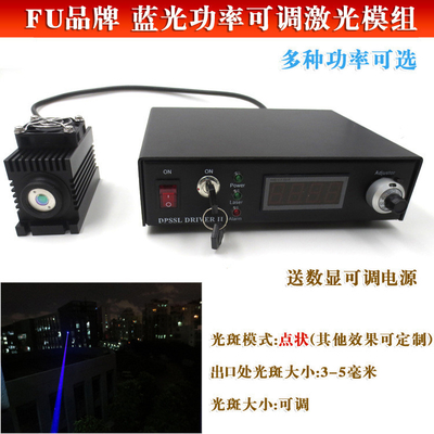 LD VOLTAGE 2.1V Modulo laser de diodo azul de feixe de pontos ajustável de alta potência para gravação