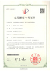 China Qingdao Lasence Co., Ltd. Certificações